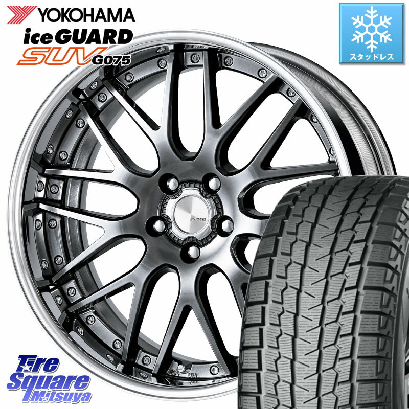 YOKOHAMA R2382 iceGUARD SUV G075 アイスガード ヨコハマ スタッドレス 255/50R19 WORK Lanvec LM1 GTK O Disk 19インチ 2ピース 19 X 7.5J +40 5穴 114.3