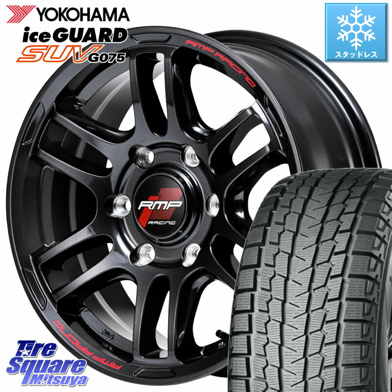 YOKOHAMA R1578 iceGUARD SUV G075 アイスガード ヨコハマ スタッドレス 265/60R18 MANARAY MID RMP RACING R26 ホイール 18インチ 18 X 8.0J +38 6穴 139.7 トライトン