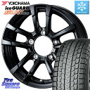 YOKOHAMA R1595 iceGUARD SUV G075 アイスガード ヨコハマ スタッドレス 195/80R15 WEDS 40991 ウェッズ PRODITA プロディータ HC2 ホイール 15インチ 15 X 6.0J +0 5穴 139.7 シエラ