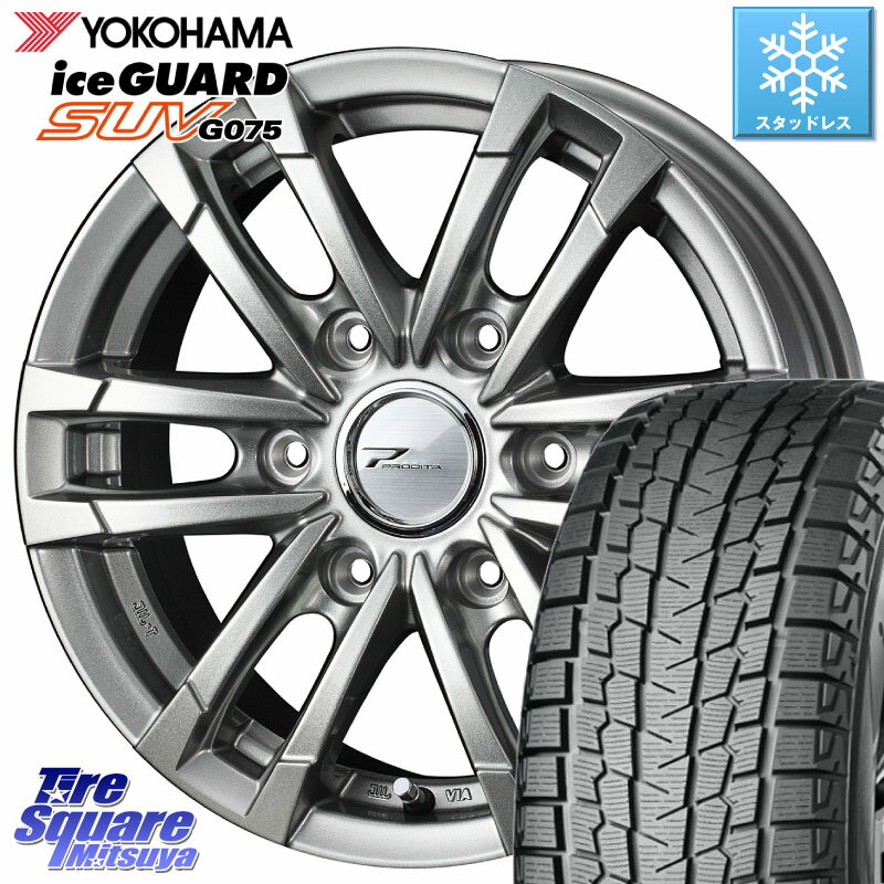 YOKOHAMA E4571 iceGUARD SUV G075 アイスガード ヨコハマ スタッドレス 107/105 195/80R15 107*105 WEDS 40990 ウェッズ PRODITA プロディータ HC2 ホイール 15インチ 15 X 5.5J +42 6穴 139.7 キャラバン NV350