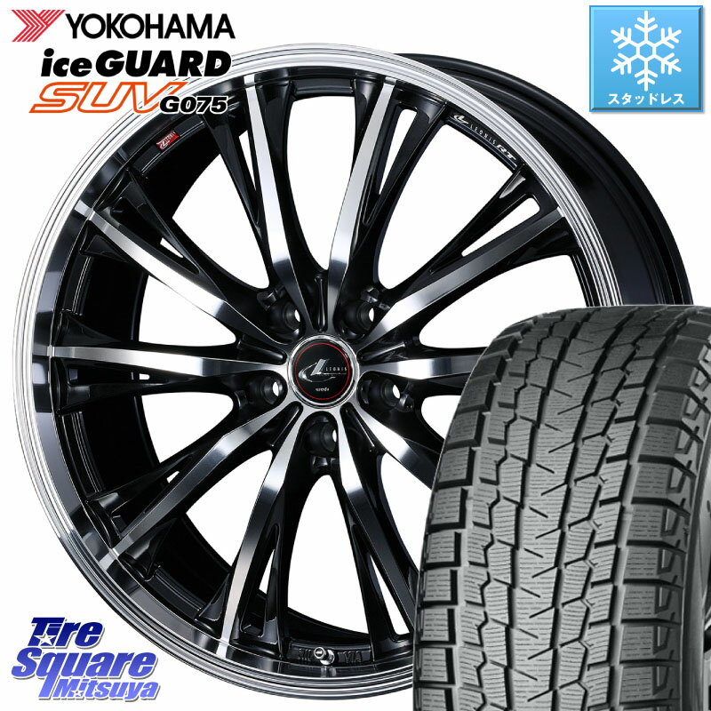 YOKOHAMA R1570 iceGUARD SUV G075 アイスガード ヨコハマ スタッドレス 225/65R17 WEDS 41178 LEONIS RT ウェッズ レオニス PBMC ホイール 17インチ 17 X 7.0J +42 5穴 114.3 RAV4 エクストレイル NX アウトバック