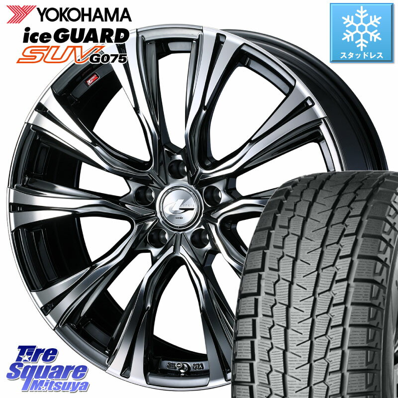 YOKOHAMA R1592 iceGUARD SUV G075 アイスガード ヨコハマ スタッドレス 235/65R18 WEDS 41269 LEONIS VR BMCMC ウェッズ レオニス ホイール 18インチ 18 X 8.0J +42 5穴 114.3 ムラーノ RX