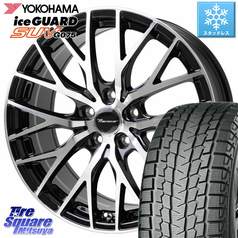 YOKOHAMA R1587 iceGUARD SUV G075 アイスガード ヨコハマ スタッドレス 235/60R18 HotStuff Precious HM-1 V2 プレシャス ホイール 18インチ 18 X 8.0J +42 5穴 114.3 RAV4 エクストレイル デリカ D5 D:5