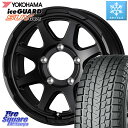 YOKOHAMA R1595 iceGUARD SUV G075 アイスガード ヨコハマ スタッドレス 195/80R15 WEDS STADTBERGE BLK ホイール 15インチ 15 X 6.0J +0 5穴 139.7 シエラ