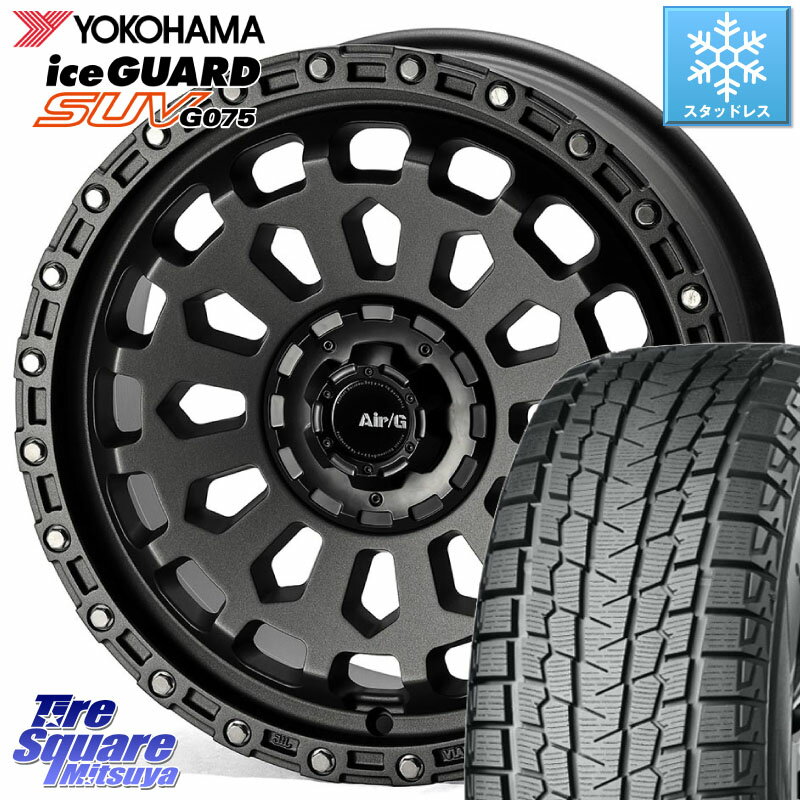 YOKOHAMA R1584 iceGUARD SUV G075 アイスガード ヨコハマ スタッドレス 235/65R17 4X4エンジニアリング Air/G VULCAN MG ホイール 17インチ 17 X 7.0J +48 5穴 114.3