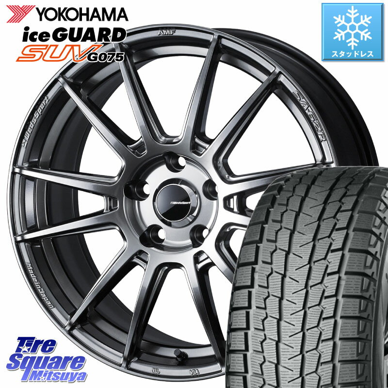 YOKOHAMA R1579 iceGUARD SUV G075 アイスガード ヨコハマ スタッドレス 255/55R18 WEDS WedsSport SA-62R ホイール 18インチ 18 X 7.5J +35 5穴 114.3