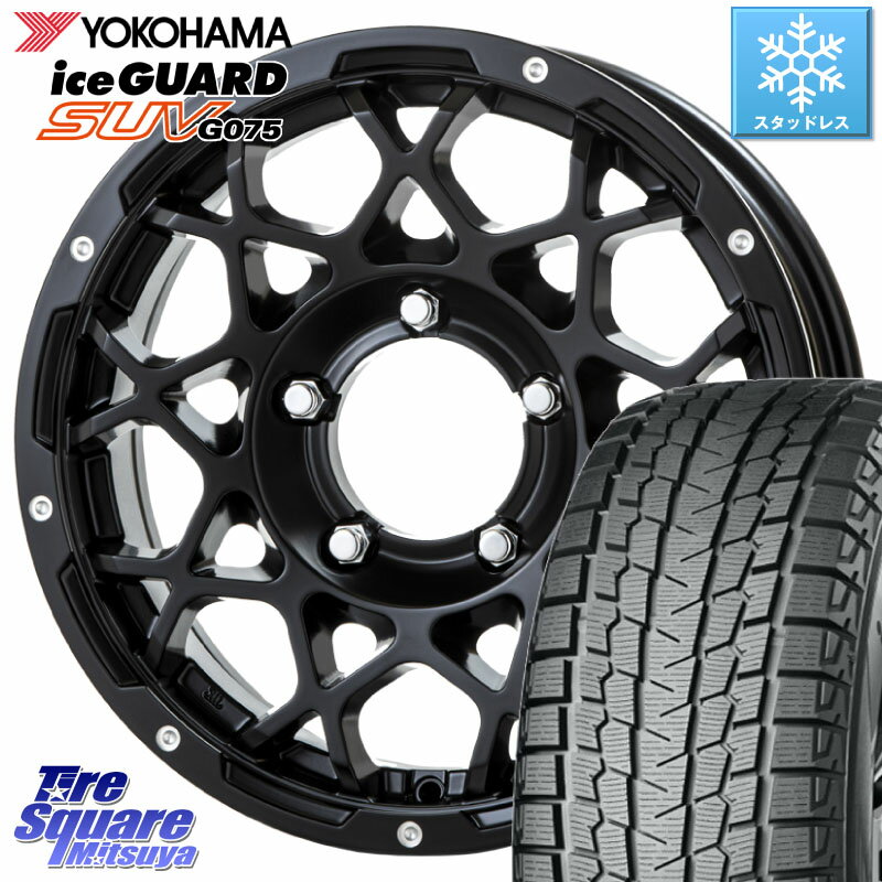 YOKOHAMA R1594 iceGUARD SUV G075 アイスガード ヨコハマ スタッドレス 235/70R16 BRUT ブルート BR-55 BR55 ミルドサテンブラック ホイール 16インチ 16 X 5.5J +20 5穴 139.7 ジムニー