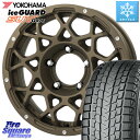 YOKOHAMA E4631 iceGUARD SUV G075 アイスガード ヨコハマ スタッドレス 185/85R16 BRUT ブルート BR-55 BR55 インセット-5 ホイール 16インチ 16 X 5.5J +0 5穴 139.7 ジムニー