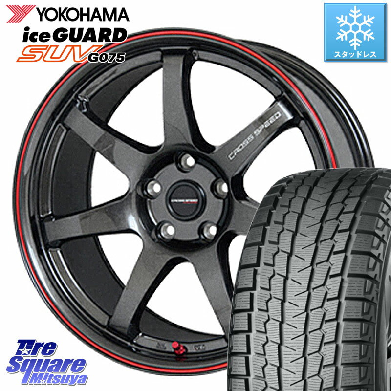 YOKOHAMA R2382 iceGUARD SUV G075 アイスガード ヨコハマ スタッドレス 255/50R19 HotStuff クロススピード CR7 CR-7 軽量 ホイール 19インチ 19 X 8.5J +35 5穴 114.3