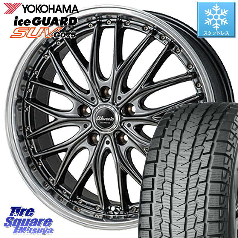 YOKOHAMA R8923 iceGUARD SUV G075 2023年製 アイスガード ヨコハマ スタッドレス 235/55R19 MONZA Warwic DEEPRAND ホイール 19 X 8.0J +38 5穴 114.3 RAV4 エクストレイル RX