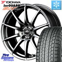 YOKOHAMA R1572 iceGUARD SUV G075 アイスガード ヨコハマ スタッドレス 215/70R16 MANARAY MID SCHNEIDER StaG スタッグ ホイール 16インチ 16 X 6.5J +38 5穴 114.3 デリカ D5 D:5