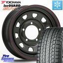 YOKOHAMA R1595 iceGUARD SUV G075 アイスガード ヨコハマ スタッドレス 195/80R15 MLJ デイトナ SS DAYTONA ホイール 15インチ 15 X 6.0J +0 5穴 139.7 シエラ