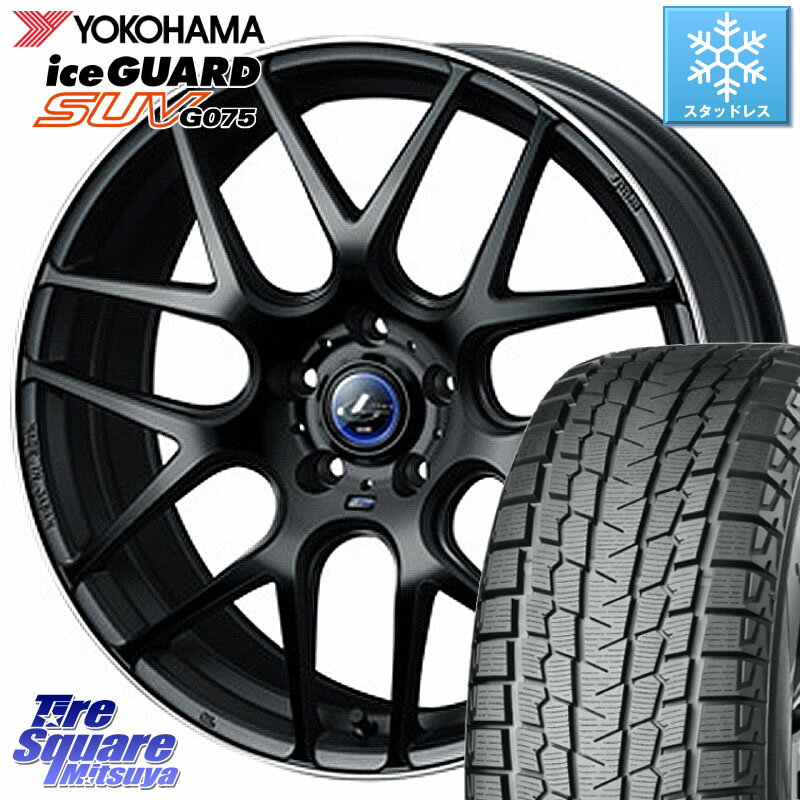 YOKOHAMA R1584 iceGUARD SUV G075 アイスガード ヨコハマ スタッドレス 235/65R17 WEDS レオニス Navia ナヴィア06 ウェッズ 37615 ホイール 17インチ 17 X 7.0J +42 5穴 114.3 RAV4 デリカ D5 D:5