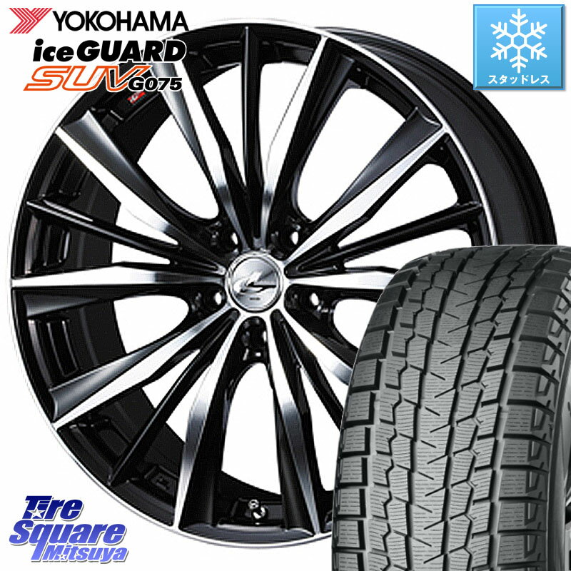 YOKOHAMA R8923 iceGUARD SUV G075 2023年製 アイスガード ヨコハマ スタッドレス 235/55R19 WEDS 33286 レオニス VX ウェッズ Leonis BKMC ホイール 19インチ 19 X 8.0J +38 5穴 114.3 RAV4 エクストレイル RX