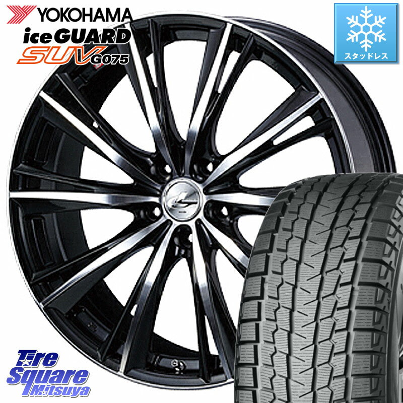 YOKOHAMA R2382 iceGUARD SUV G075 アイスガード ヨコハマ スタッドレス 255/50R19 WEDS 33911 レオニス WX ウェッズ Leonis ホイール 19インチ 19 X 8.0J +38 5穴 114.3