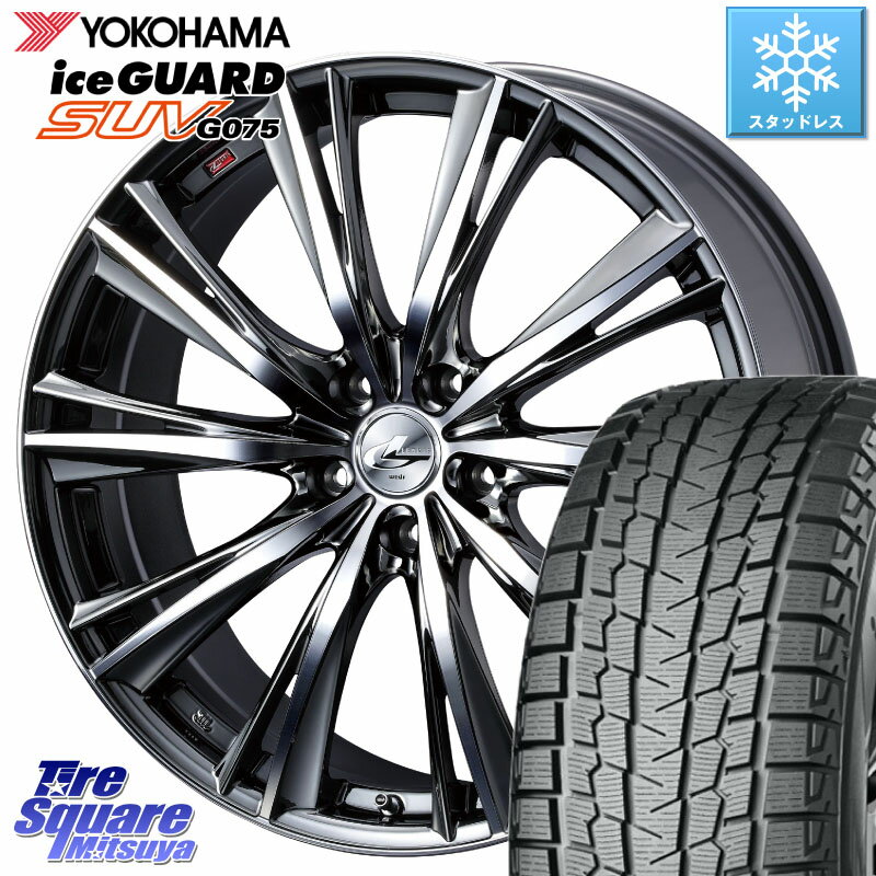 YOKOHAMA R1584 iceGUARD SUV G075 アイスガード ヨコハマ スタッドレス 235/65R17 WEDS 33889 レオニス WX HSMC ウェッズ Leonis ホイール 17インチ 17 X 7.0J +47 5穴 114.3