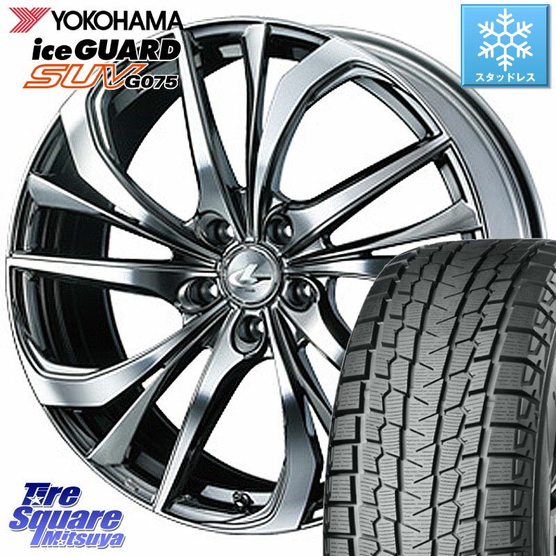 YOKOHAMA R1585 iceGUARD SUV G075 アイスガード ヨコハマ スタッドレス 225/55R18 WEDS ウェッズ Leonis レオニス TE (BMCMC) ホイール 18インチ 18 X 8.0J +42 5穴 114.3 エクストレイル デリカ D5 D:5