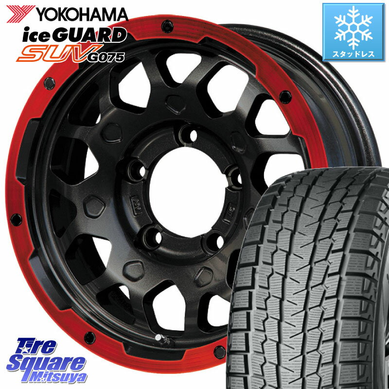 YOKOHAMA R1595 iceGUARD SUV G075 アイスガード ヨコハマ スタッドレス 195/80R15 LEHRMEISTER レアマイスター LMG MS-9W ホイール 15インチ 15 X 5.5J +5 5穴 139.7 シエラ