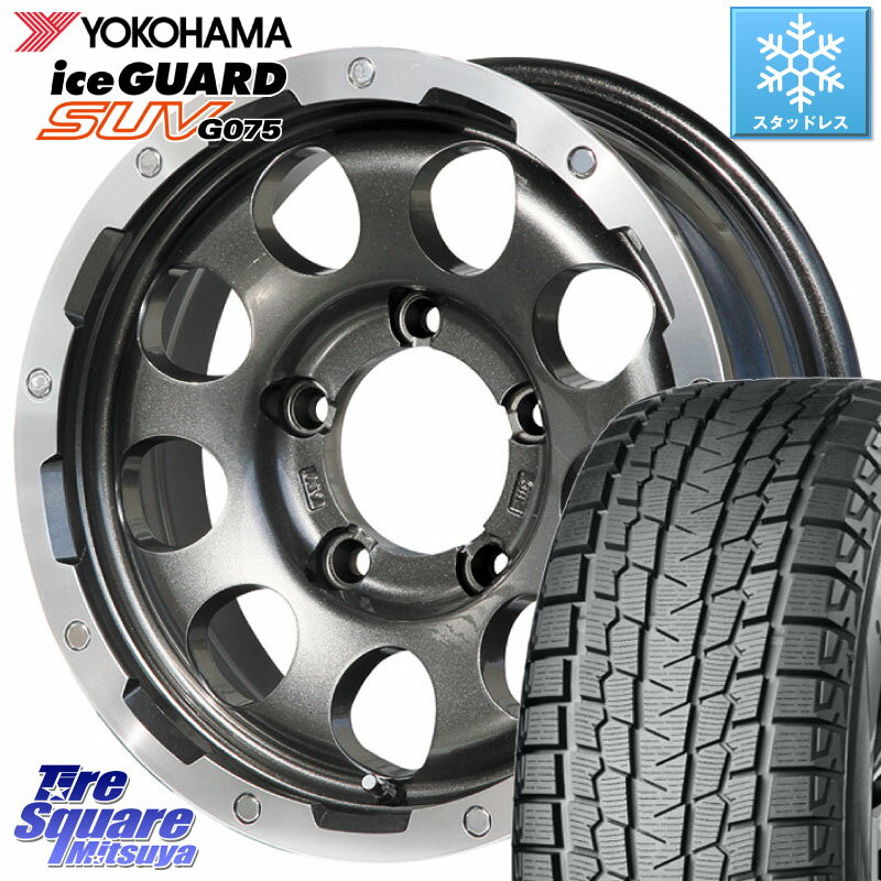 YOKOHAMA R1595 iceGUARD SUV G075 アイスガード ヨコハマ スタッドレス 195/80R15 LEHRMEISTER レアマイスター LMG CS-9 ホイール 15インチ 15 X 5.5J +5 5穴 139.7 シエラ