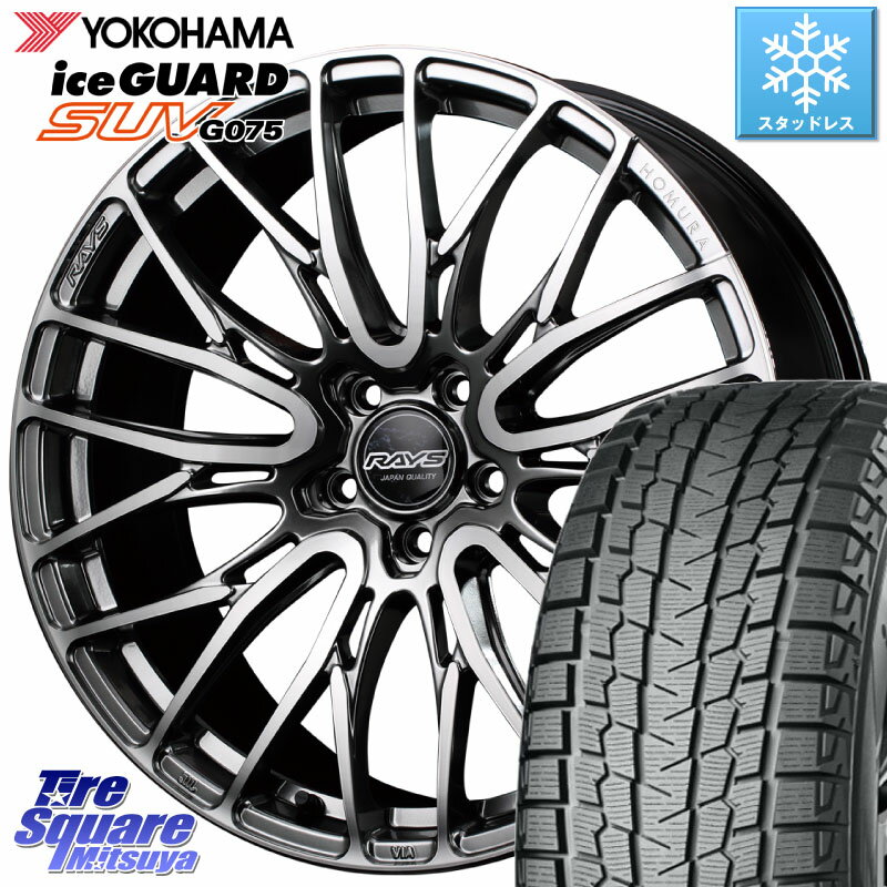 YOKOHAMA R1592 iceGUARD SUV G075 アイスガード ヨコハマ スタッドレス 235/65R18 RAYS 【欠品次回6月末】 レイズ HOMURA ホムラ Japan Quality 2X10BD 18 X 7.5J 45 5穴 114.3 ムラーノ