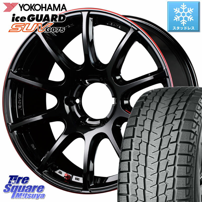 YOKOHAMA R1578 iceGUARD SUV G075 アイスガード ヨコハマ スタッドレス 265/60R18 RAYS 【欠品次回8月末】 GRAM LIGHTS 57Trans-X REV LIMIT EDITION 18インチ 18 X 8.0J +36 6穴 139.7 トライトン