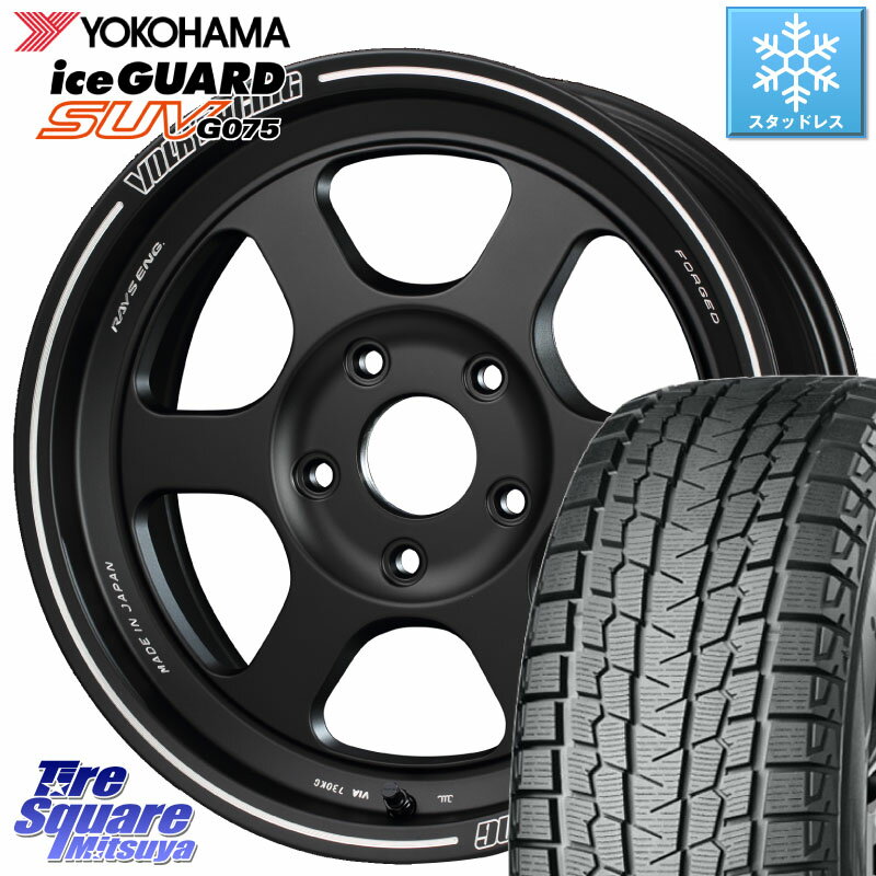 YOKOHAMA R1572 iceGUARD SUV G075 アイスガード ヨコハマ スタッドレス 215/70R16 RAYS 【欠品次回9月末】 VOLKRACING TE37XT forJ インセット-5 16インチ 16 X 6.0J +0 5穴 139.7 ジムニー シエラ