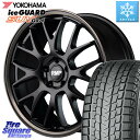 YOKOHAMA R1575 iceGUARD SUV G075 アイスガード ヨコハマ スタッドレス 235/55R18 MANARAY MID RMP - 820F SBB 18インチ 18 X 8.0J +42 5穴 114.3 エクストレイル デリカ D5 D:5 NX