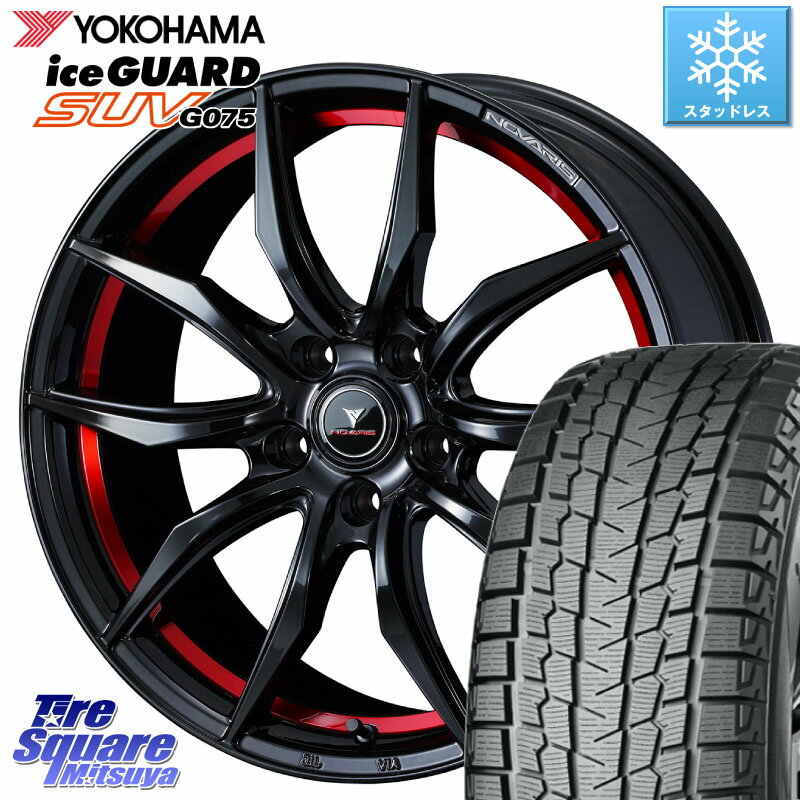 YOKOHAMA R1584 iceGUARD SUV G075 アイスガード ヨコハマ スタッドレス 235/65R17 WEDS ノヴァリス NOVARIS ROHGUE VF ホイール 17インチ 17 X 7.0J +47 5穴 114.3