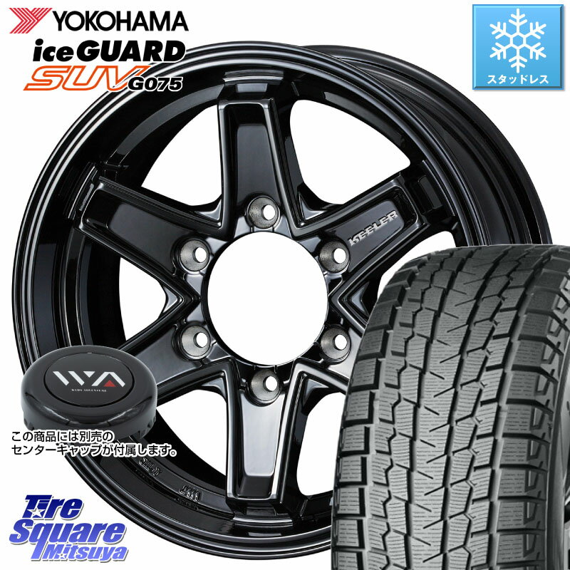 YOKOHAMA E4571 iceGUARD SUV G075 アイスガード ヨコハマ スタッドレス 107/105 195/80R15 107*105 WEDS KEELER TACTICS別売キャップ付き ブラック 4本 15インチ 15 X 6.0J +33 6穴 139.7 ハイエース 200系