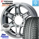 YOKOHAMA E4571 iceGUARD SUV G075 アイスガード ヨコハマ スタッドレス 107/105 195/80R15 107*105 WEDS KEELER TACTICS別売キャップ付き シルバー 4本 15インチ 15 X 6.0J +33 6穴 139.7 ハイエース 200系