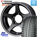 YOKOHAMA R1572 iceGUARD SUV G075 アイスガード ヨコハマ スタッドレス 215/70R16 WEDS ウエッズ ハセスペック HASE SPEC 2 16インチ 16 X 5.5J +0 5穴 139.7 ジムニー シエラ