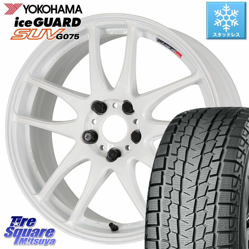 YOKOHAMA R2382 iceGUARD SUV G075 アイスガード ヨコハマ スタッドレス 255/50R19 WORK ワーク EMOTION エモーション CR kiwami 極 19インチ 19 X 8.5J +35 5穴 114.3