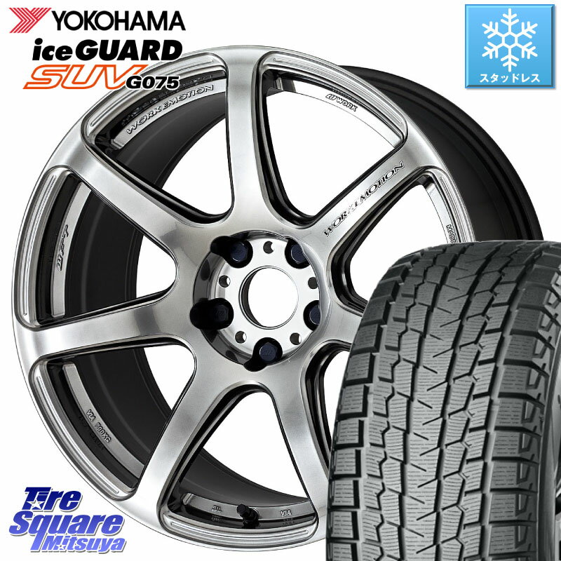 YOKOHAMA R1570 iceGUARD SUV G075 アイスガード ヨコハマ スタッドレス 225/65R17 WORK ワーク EMOTION エモーション T7R 17インチ 17 X 7.0J +38 5穴 114.3 RAV4 エクストレイル NX アウトバック