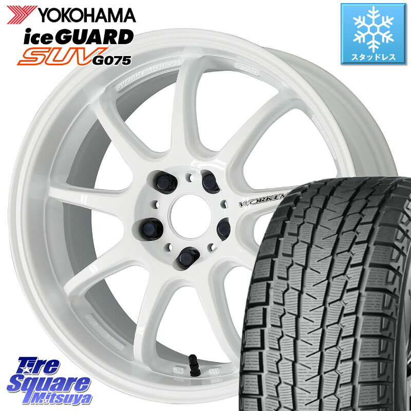 YOKOHAMA R8923 iceGUARD SUV G075 2023年製 アイスガード ヨコハマ スタッドレス 235/55R19 WORK ワーク EMOTION エモーション D9R 19インチ 19 X 8.5J +38 5穴 114.3 RAV4 RX