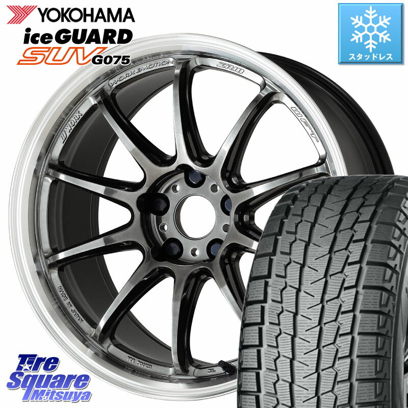 YOKOHAMA R1579 iceGUARD SUV G075 アイスガード ヨコハマ スタッドレス 255/55R18 WORK ワーク EMOTION エモーション ZR10 GTKRC 5H 18インチ 18 X 8.5J +38 5穴 114.3