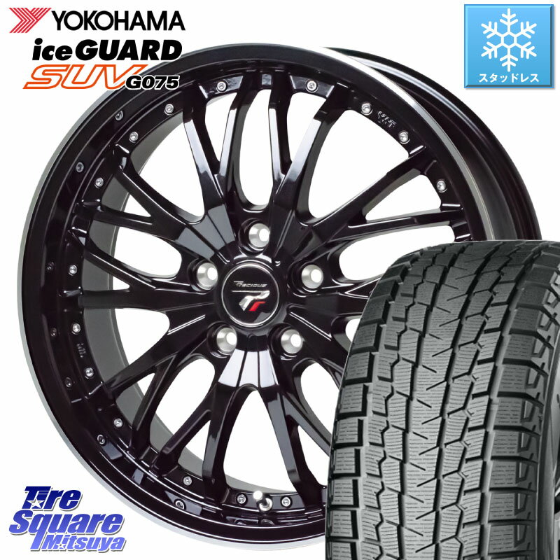 YOKOHAMA R8035 iceGUARD SUV G075 アイスガード ヨコハマ スタッドレス 265/45R20 HotStuff Precious プレシャス HM3 HM-3 20インチ 20 X 8.5J +35 5穴 114.3 RX