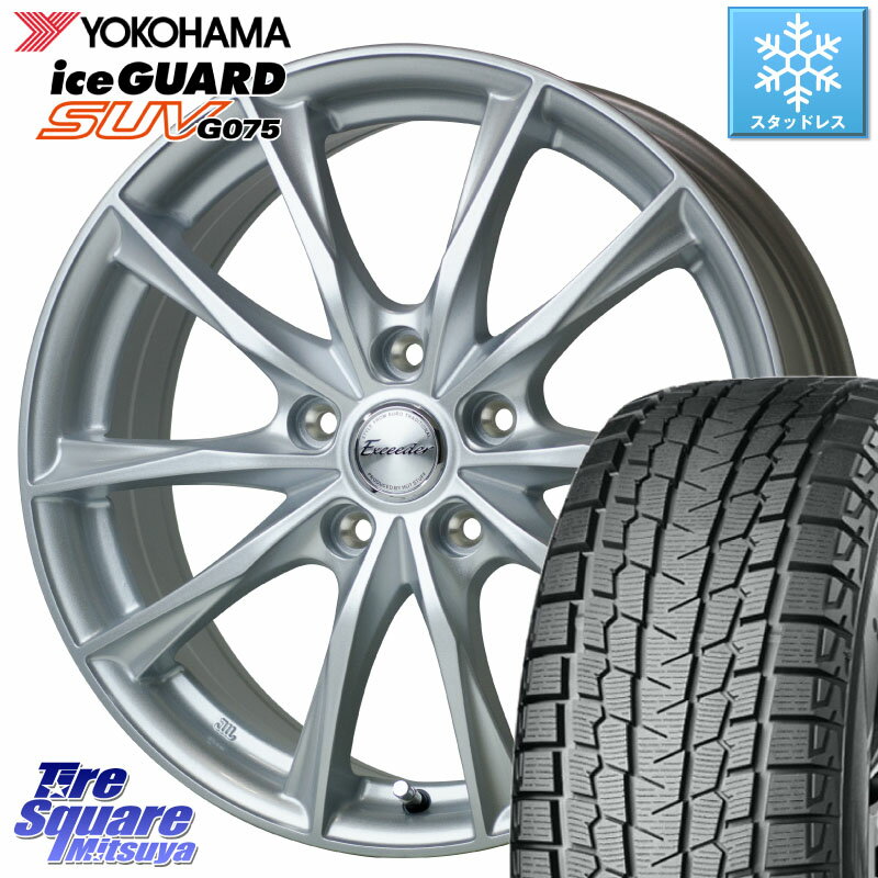 YOKOHAMA R1570 iceGUARD SUV G075 アイスガード ヨコハマ スタッドレス 225/65R17 HotStuff エクシーダー E06 ホイール 17インチ 17 X 7.0J +45 5穴 114.3 エクストレイル NX アウトバック