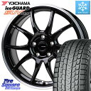 YOKOHAMA R1584 iceGUARD SUV G075 アイスガード ヨコハマ スタッドレス 235/65R17 HotStuff G-SPEED P06 P-06 ホイール 17インチ 17 X 7.0J +48 5穴 114.3