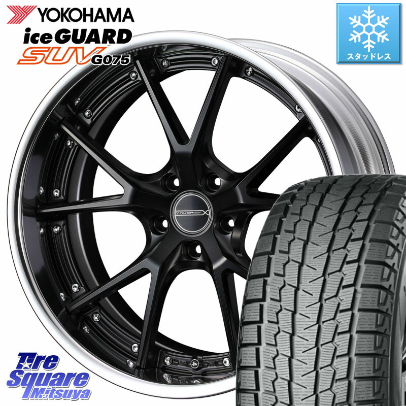 YOKOHAMA R8923 iceGUARD SUV G075 2023年製 アイスガード ヨコハマ スタッドレス 235/55R19 WEDS MAVERICK 905S S-LoDisk 19インチ 2ピース 19 X 8.0J +38 5穴 114.3 RAV4 エクストレイル RX