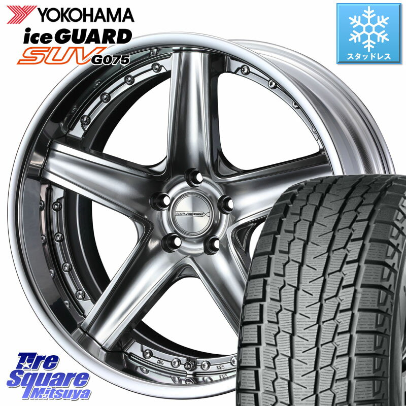 YOKOHAMA R3994 iceGUARD SUV G075 アイスガード ヨコハマ スタッドレス 225/60R18 WEDS MAVERICK 1105S SIL S-LoDisk 18インチ 2ピース 18 X 8.0J +38 5穴 114.3 RAV4 デリカ D5 D:5 NX