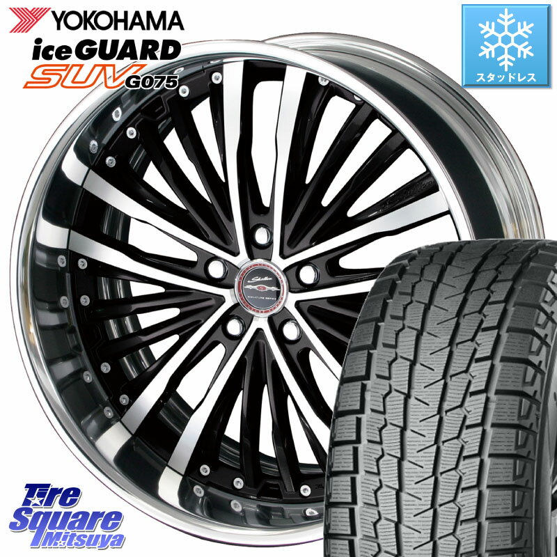 YOKOHAMA R2389 iceGUARD SUV G075 アイスガード ヨコハマ スタッドレス 255/50R20 KYOHO SHALLEN XR-75 LowType Disk 20インチ 2ピース 20 X 8.0J +50 5穴 114.3 ムラーノ