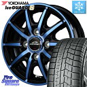 YOKOHAMA R2840 iceGUARD6 ig60 アイスガード ヨコハマ スタッドレス 165/55R14 MANARAY MID SCHNEIDER RX10-K BLUE 14インチ 14 X 4.5J +45 4穴 100 ゼスト