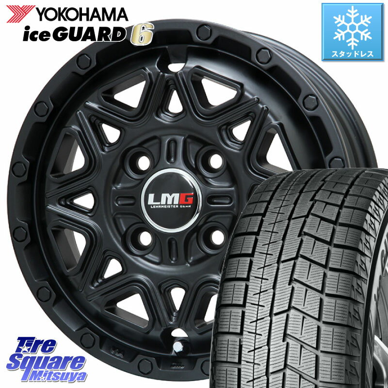 YOKOHAMA R2806 iceGUARD6 ig60 アイスガード ヨコハマ スタッドレス 165/55R15 LEHRMEISTER レアマイスター LMG MONTAGNA モンタグナ ホイール 15インチ 15 X 4.5J +45 4穴 100