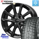 YOKOHAMA R2782 iceGUARD6 ig60 アイスガード ヨコハマ スタッドレス 145/80R13 KOSEI QGC300B QRASIZ GC36F クレイシズ ホイール 13インチ 13 X 4.0J +45 4穴 100