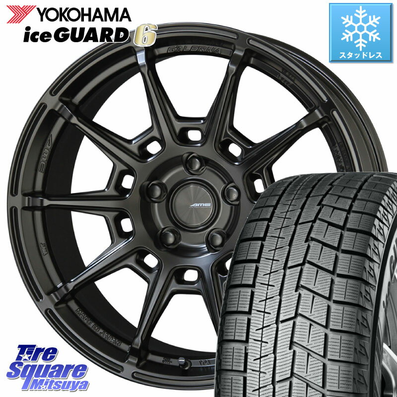 YOKOHAMA R2797 iceGUARD6 ig60 アイスガード ヨコハマ スタッドレス 205/55R17 KYOHO GALERNA REFINO ガレルナ レフィーノ ホイール 17インチ 17 X 7.0J +48 5穴 114.3 MAZDA3 ステップワゴン VOXY