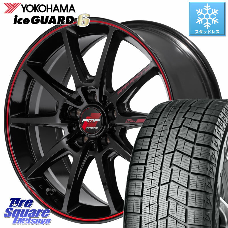 YOKOHAMA R2797 iceGUARD6 ig60 アイスガード ヨコハマ スタッドレス 205/55R17 MANARAY MID RMP RACING R25Plus ホイール 17インチ 17 X 7.5J +48 5穴 114.3 MAZDA3