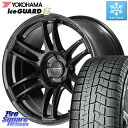 YOKOHAMA R2797 iceGUARD6 ig60 アイスガード ヨコハマ スタッドレス 205/55R17 MANARAY MID RMP RACING R26 TITAN ホイール 17インチ 17 X 7.5J +48 5穴 114.3 MAZDA3