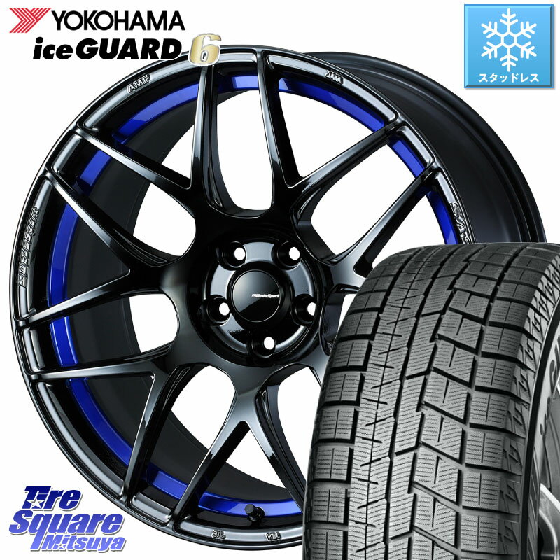 YOKOHAMA R2797 iceGUARD6 ig60 アイスガード ヨコハマ スタッドレス 205/55R17 WEDS 74229 SA-27R ウェッズ スポーツ ホイール 17インチ 17 X 7.5J +45 5穴 114.3 MAZDA3 ステップワゴン VOXY