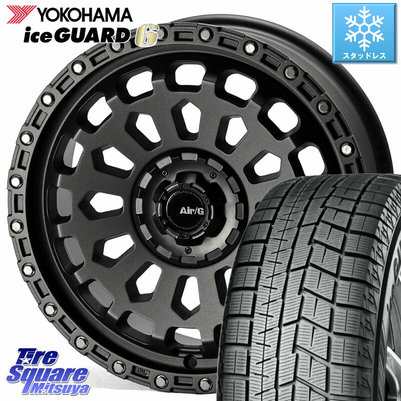 YOKOHAMA R2797 iceGUARD6 ig60 アイスガード ヨコハマ スタッドレス 205/55R17 4X4エンジニアリング Air/G VULCAN MG ホイール 17インチ 17 X 7.0J +48 5穴 114.3 MAZDA3 ステップワゴン VOXY