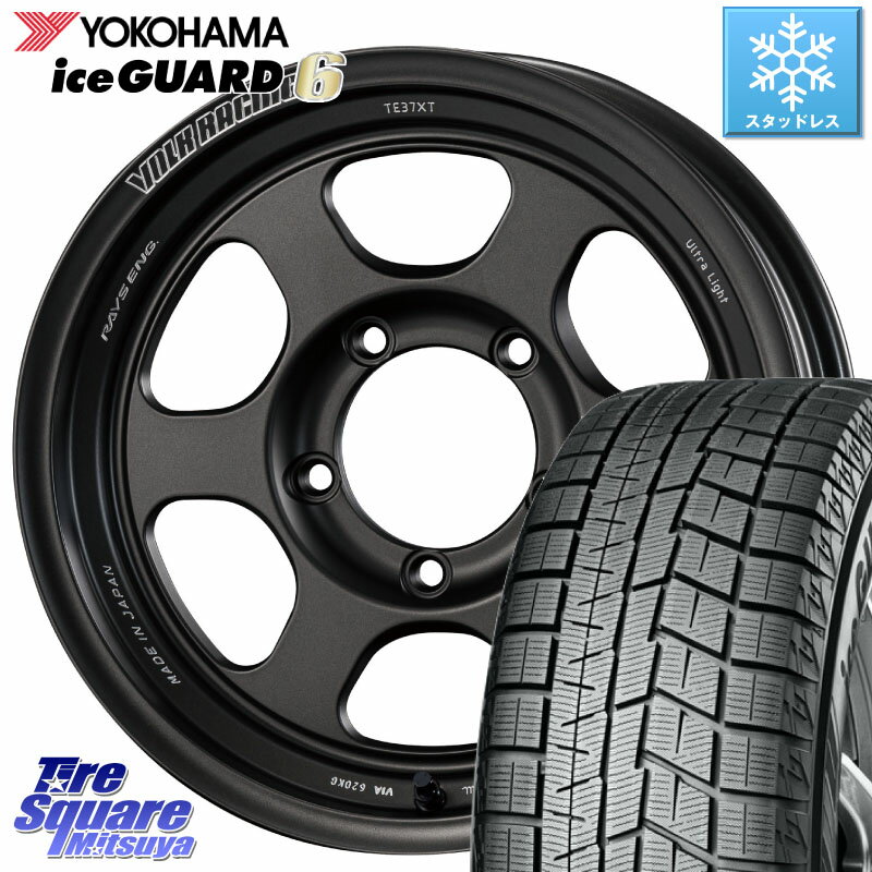 YOKOHAMA R2766 iceGUARD6 ig60 アイスガード ヨコハマ スタッドレス 215/65R16 RAYS 【欠品次回9月末】 VOLK RACING TE37XT for J UL MT ※インセット-13 ホイール 16インチ 16 X 5.5J +0 5穴 139.7 ジムニー